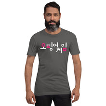 Squid Game - Korean Title