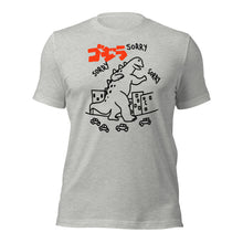Sorry not Sorry Godzilla
