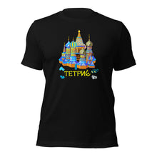 Tetris (Infogrames)
