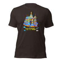 Tetris (Infogrames)