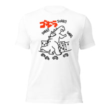 Sorry not Sorry Godzilla